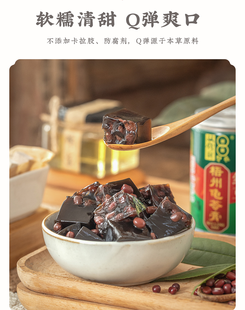 250x12红豆龟苓膏礼盒_06.jpg