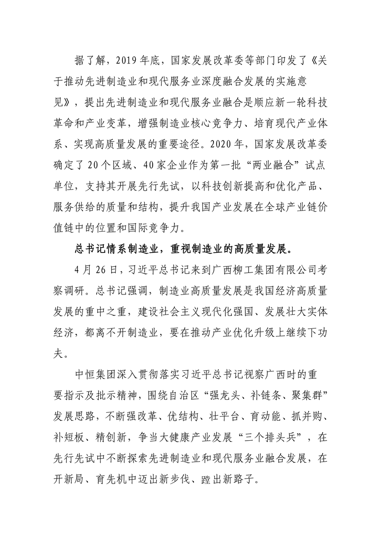 ddpay钱包集团获批成为国家级“两业”融合发展试点企业2-10803.png